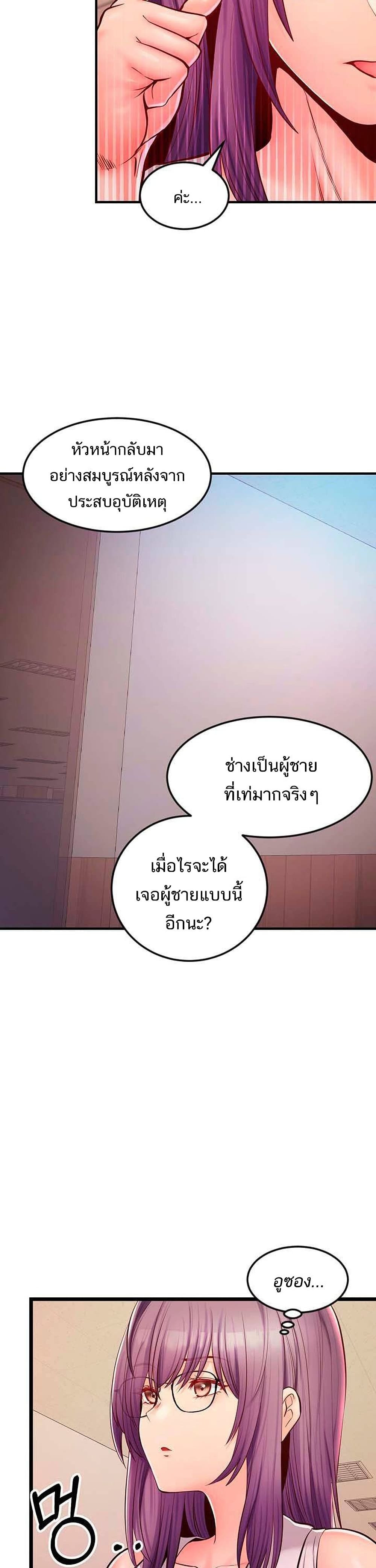 Phone Sex 21 ภาพที่ 19