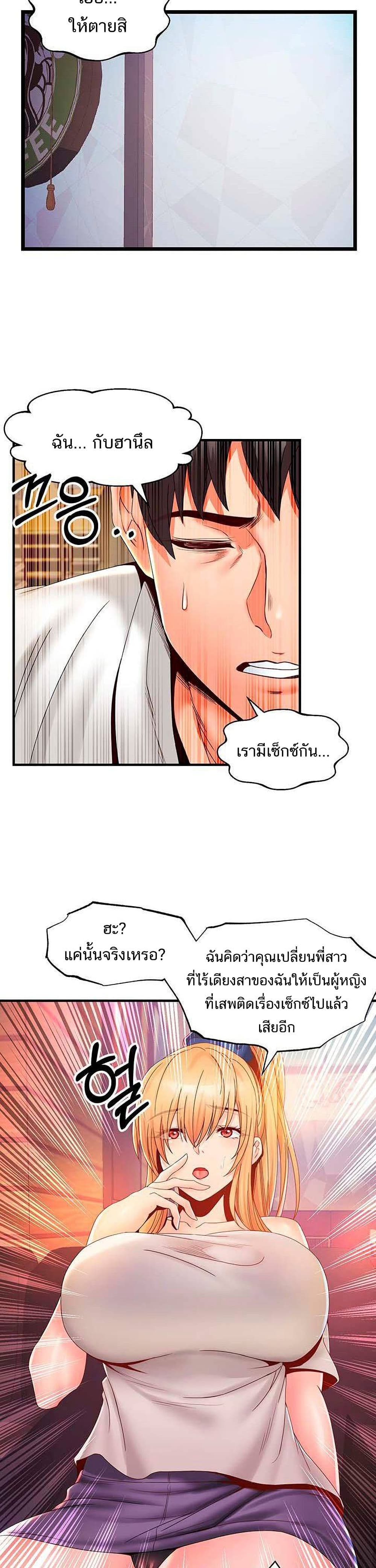 Phone Sex 21 ภาพที่ 3