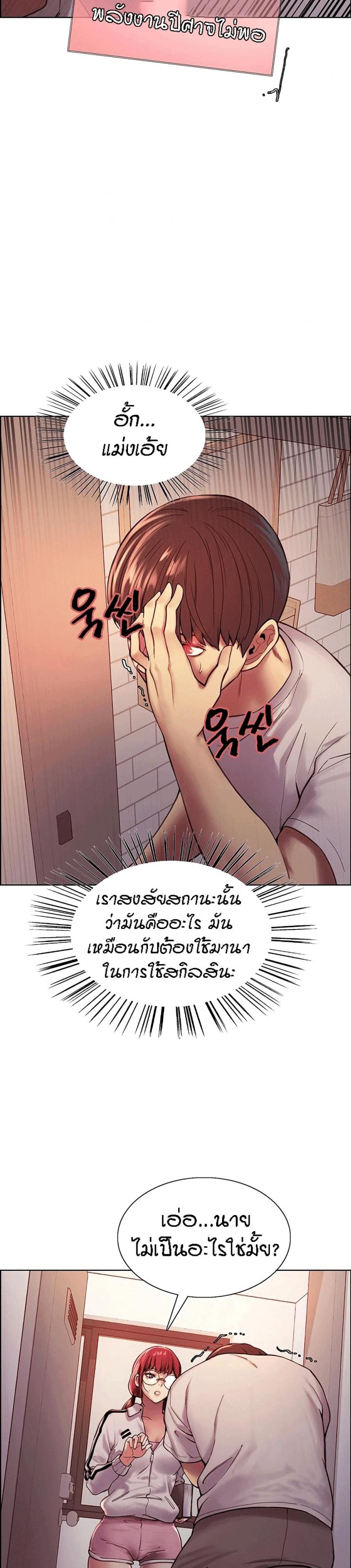 Sex-stop Watch 3 ภาพที่ 21