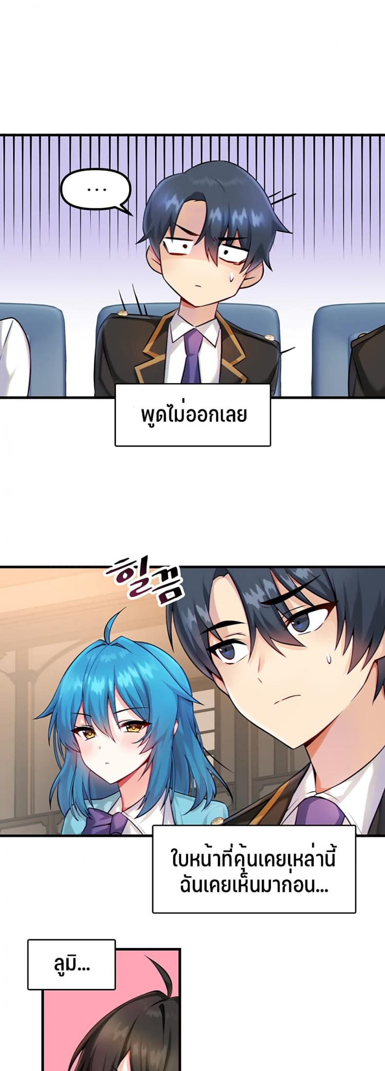 Trapped in the Academy’s Eroge 1 ภาพที่ 24