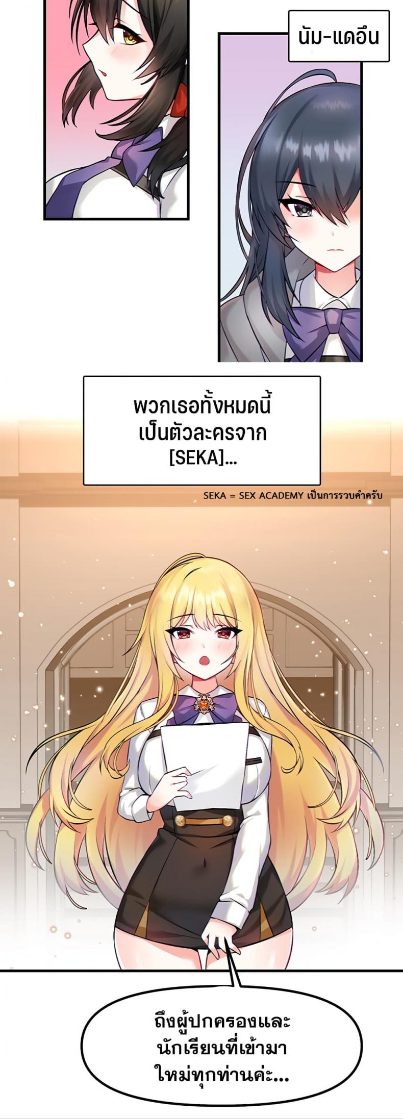 Trapped in the Academy’s Eroge 1 ภาพที่ 25