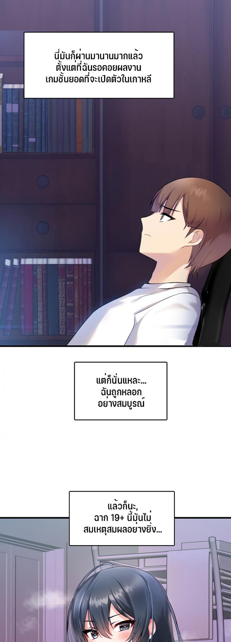 Trapped in the Academy’s Eroge 1 ภาพที่ 6