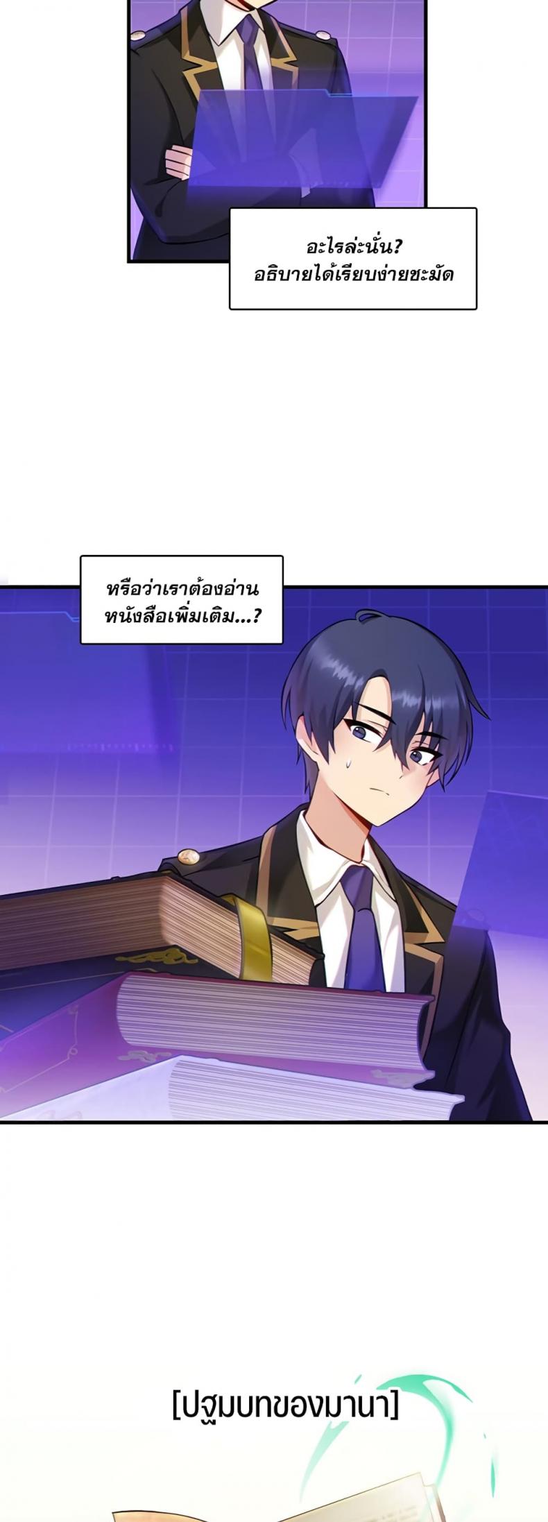 Trapped in the Academy’s Eroge 2 ภาพที่ 35