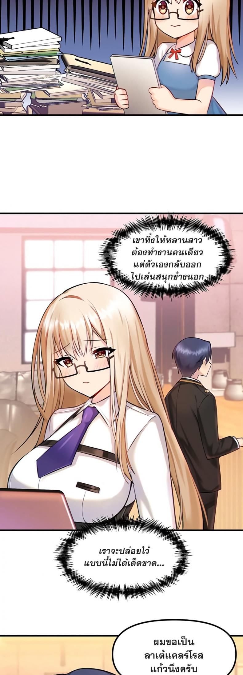 Trapped in the Academy’s Eroge 2 ภาพที่ 5