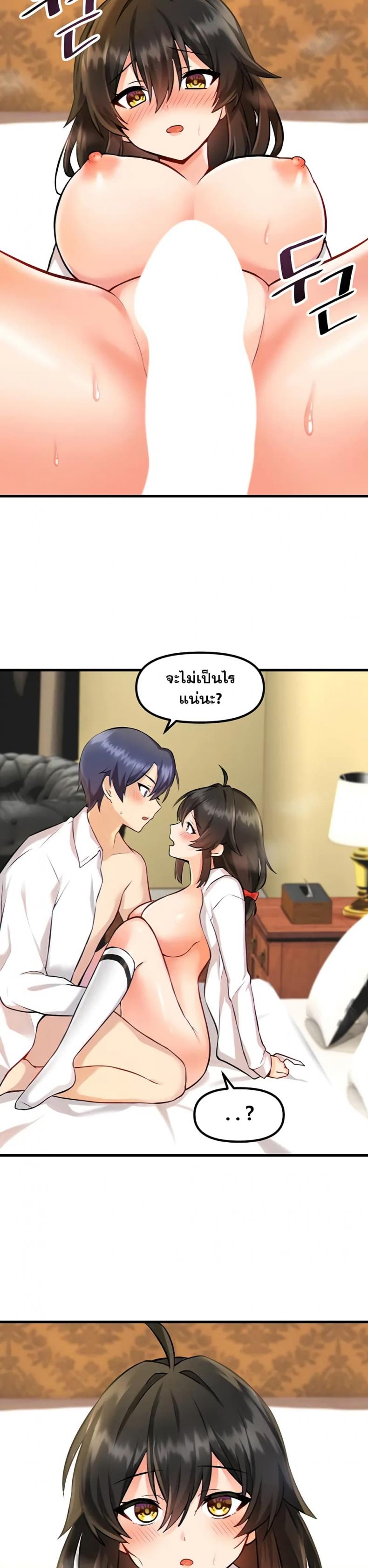 Trapped in the Academy’s Eroge 4 ภาพที่ 23