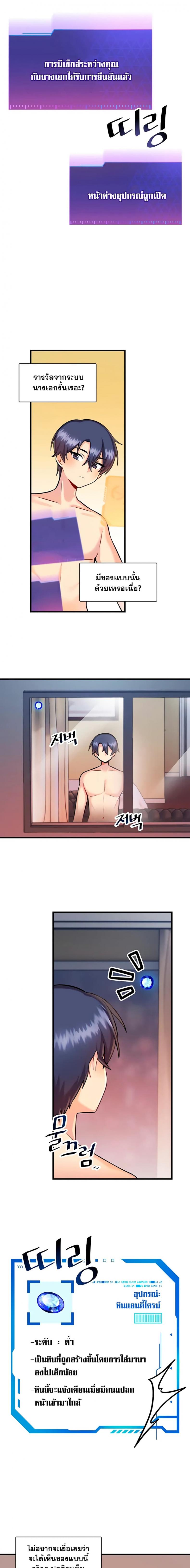 Trapped in the Academy’s Eroge 6 ภาพที่ 8