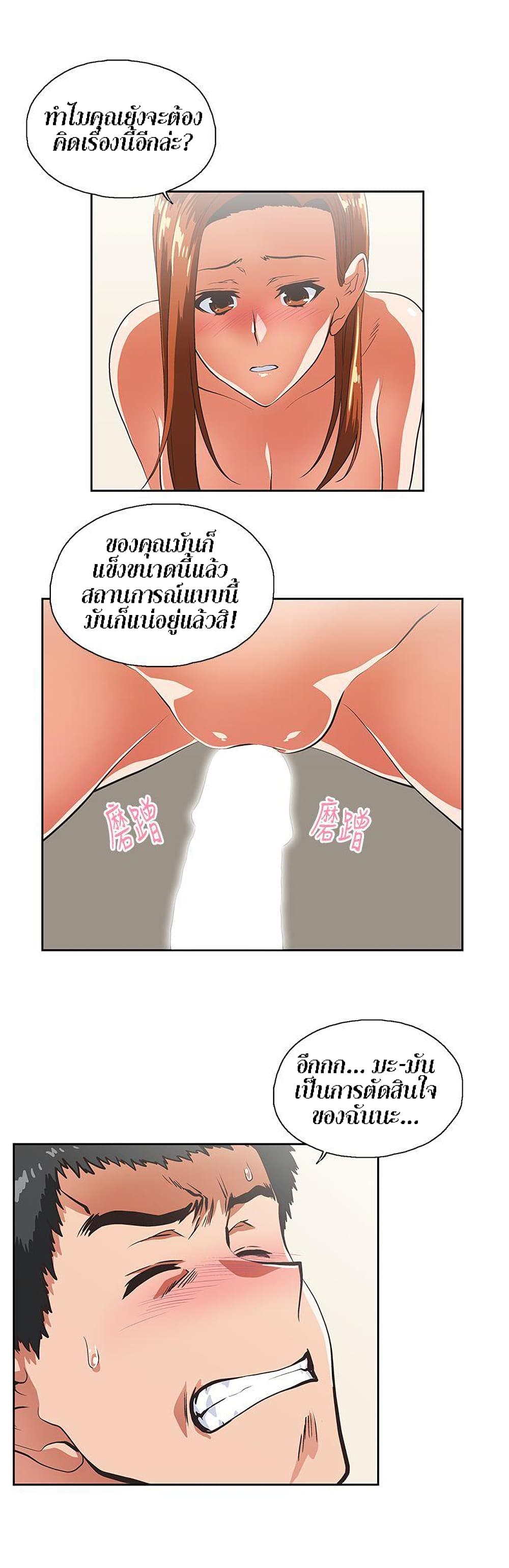 Up and Down 30 ภาพที่ 12