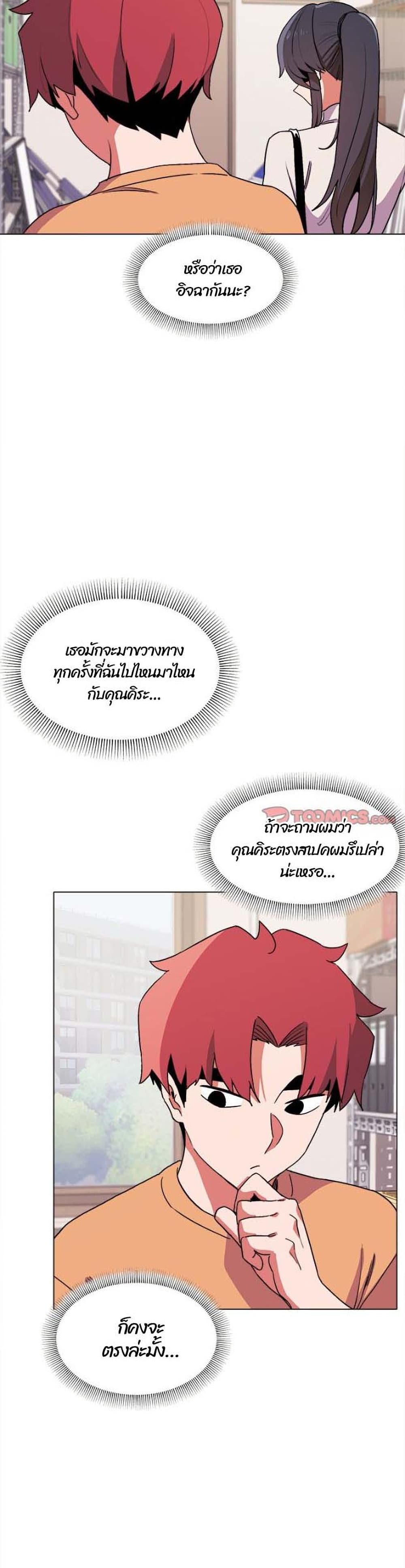 College Life Starts With Clubs 13 ภาพที่ 25