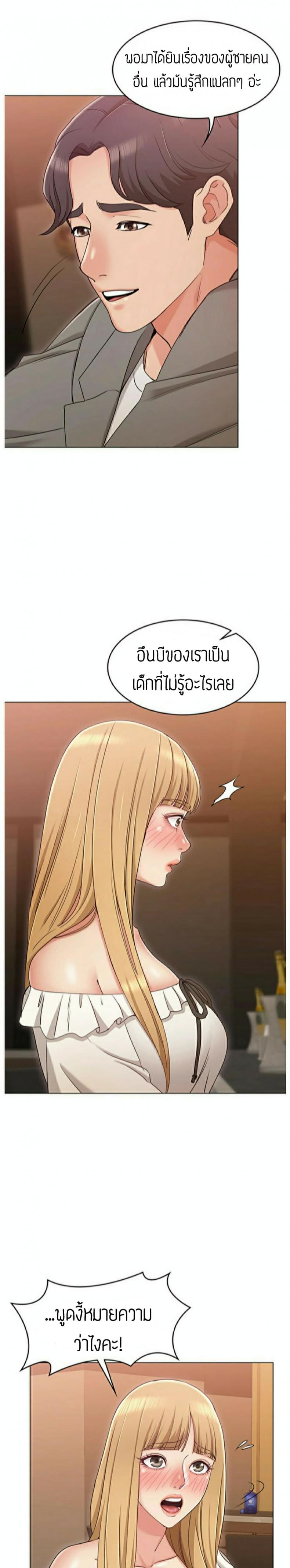 Not You, But Your Sister 7 ภาพที่ 20