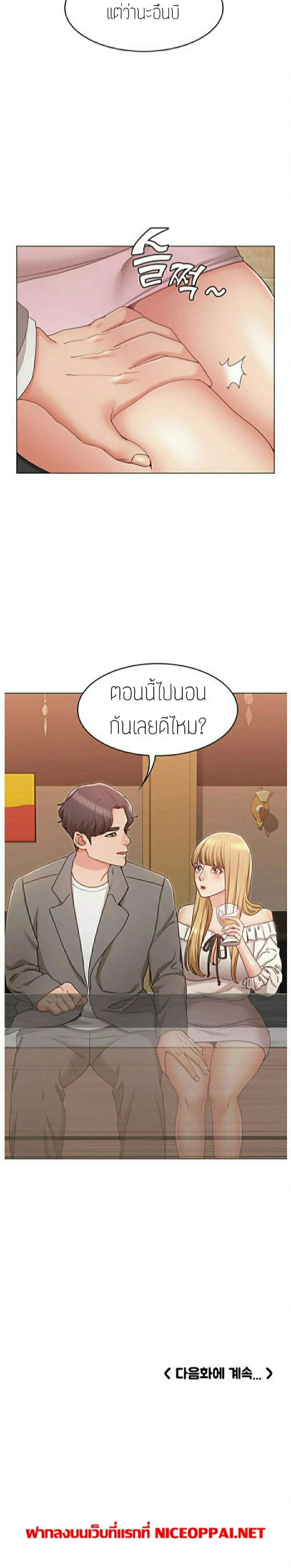 Not You, But Your Sister 7 ภาพที่ 22