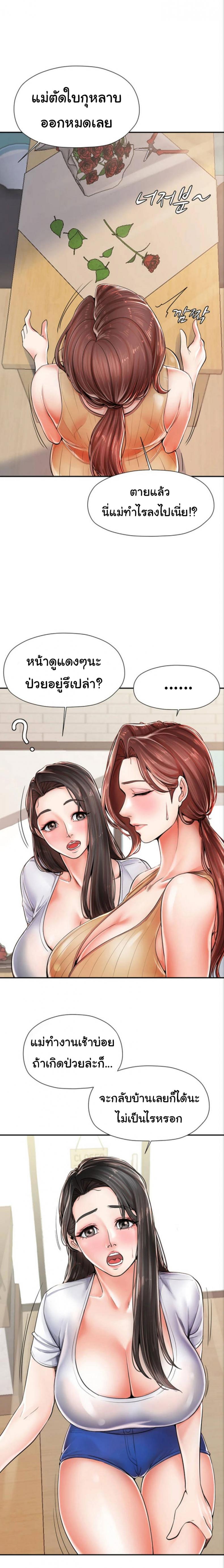 Banging Mother And Daughter 2 ภาพที่ 12