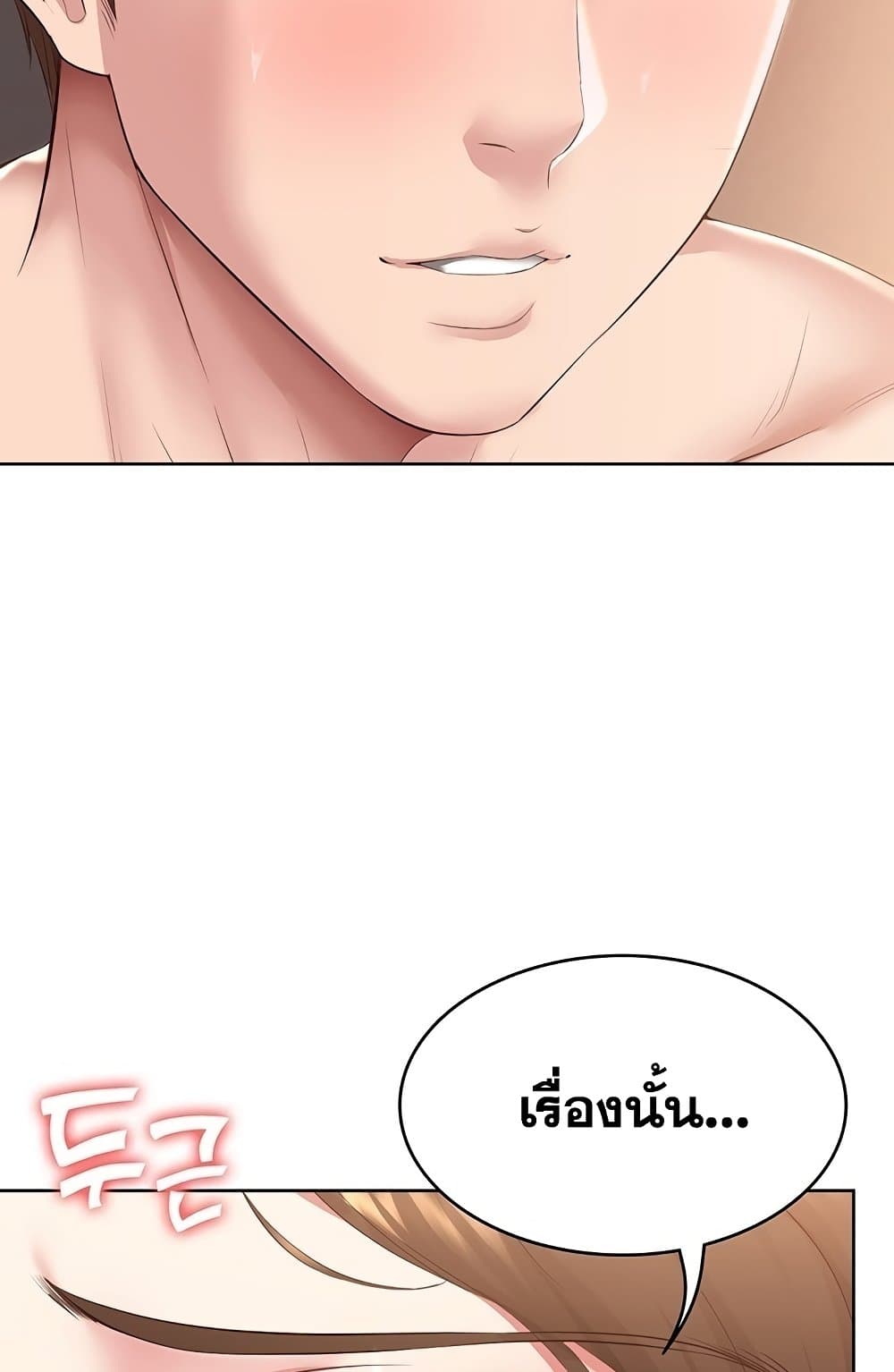 Boarding Diary 107 ภาพที่ 14