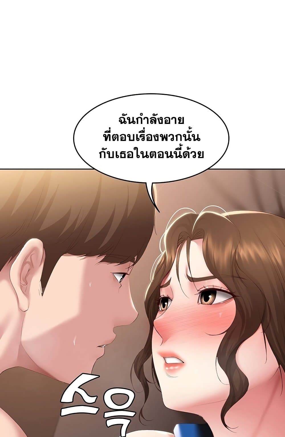 Boarding Diary 107 ภาพที่ 35