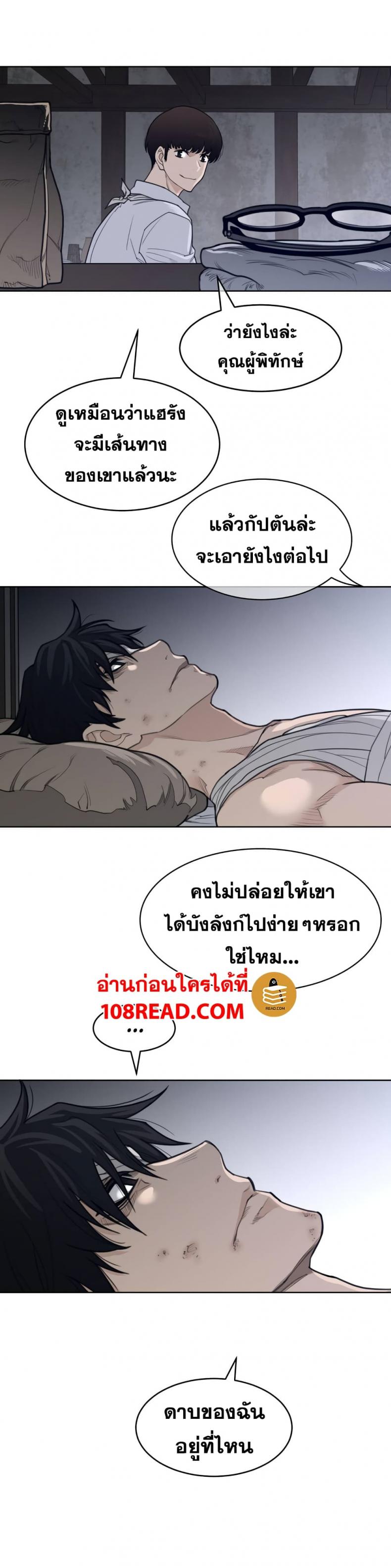 Perfect Half 124 ภาพที่ 16