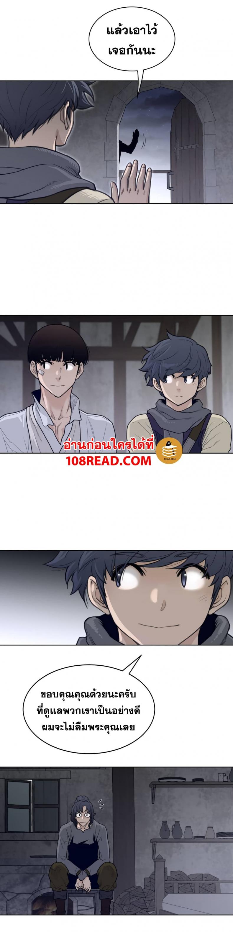 Perfect Half 124 Manhwa Thai