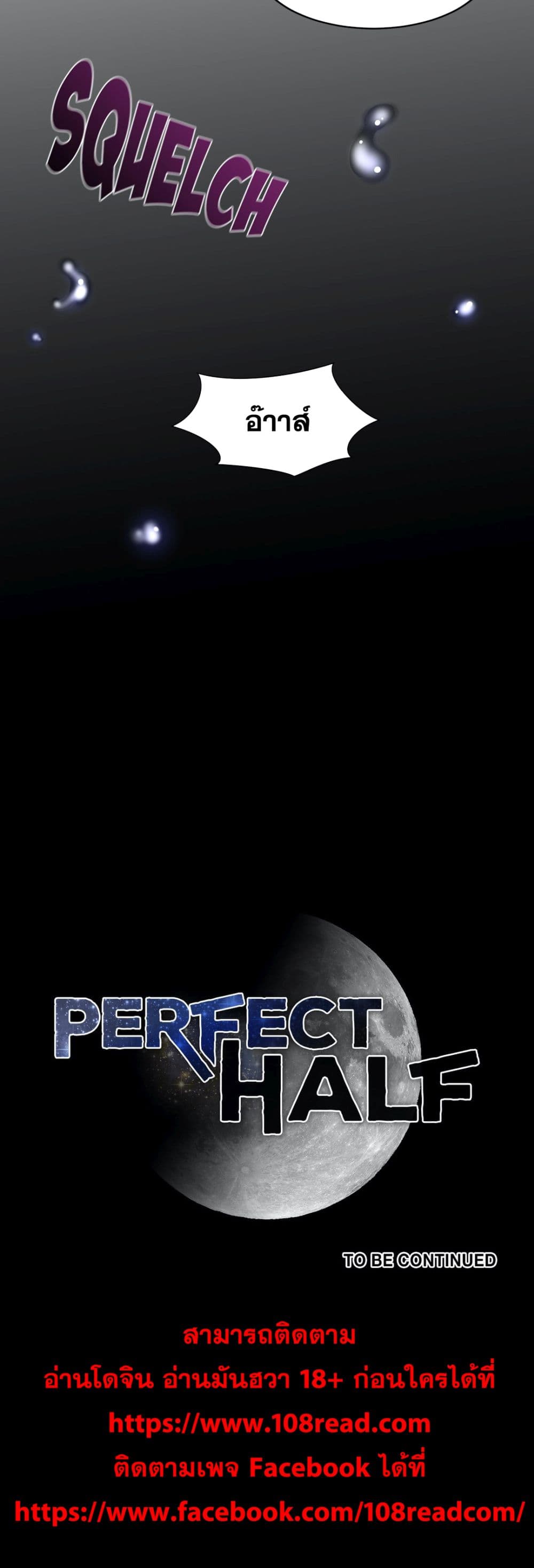 Perfect Half 145 ภาพที่ 19