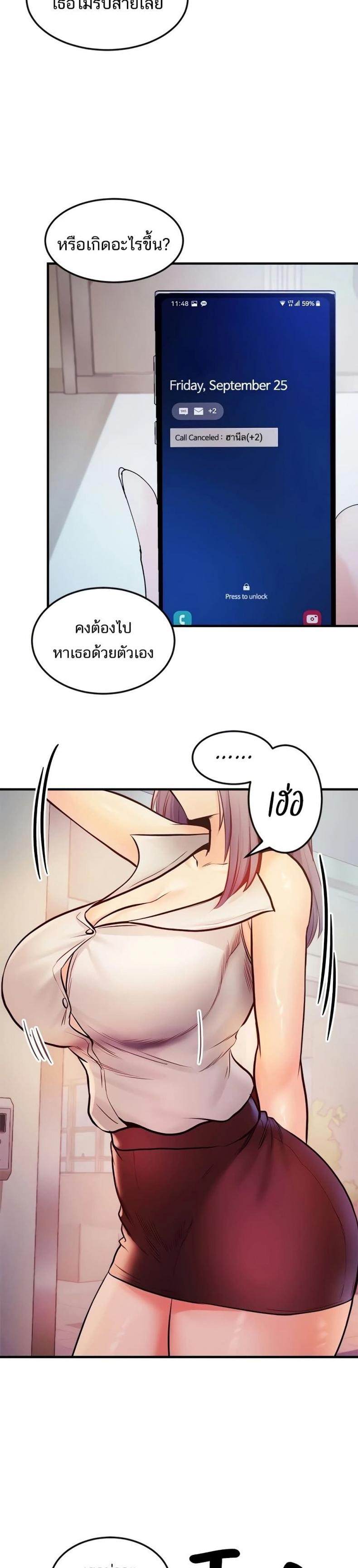 Phone Sex 22 ภาพที่ 2