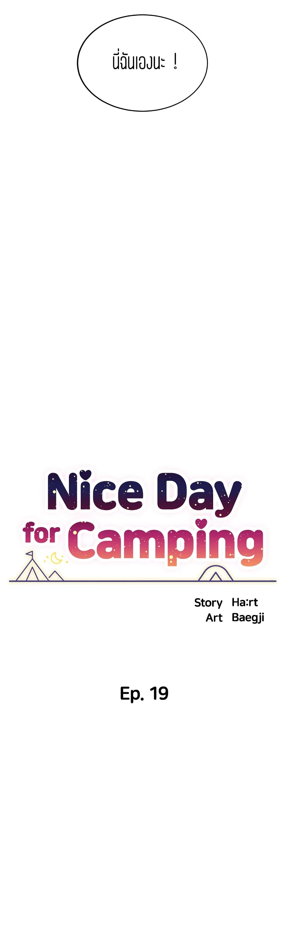 A Good Day to Camp 19 ภาพที่ 4