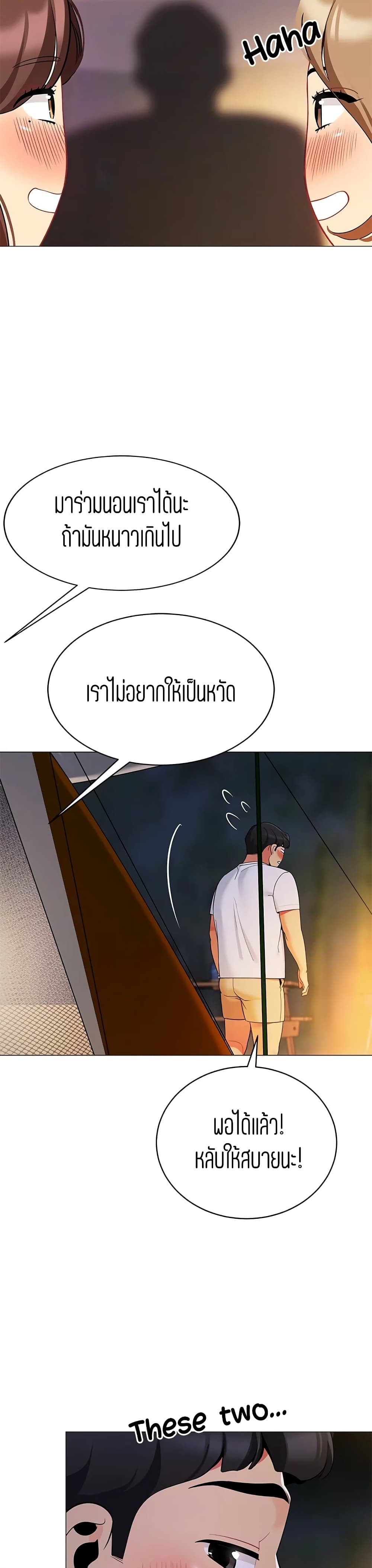 A Good Day to Camp 25 ภาพที่ 26