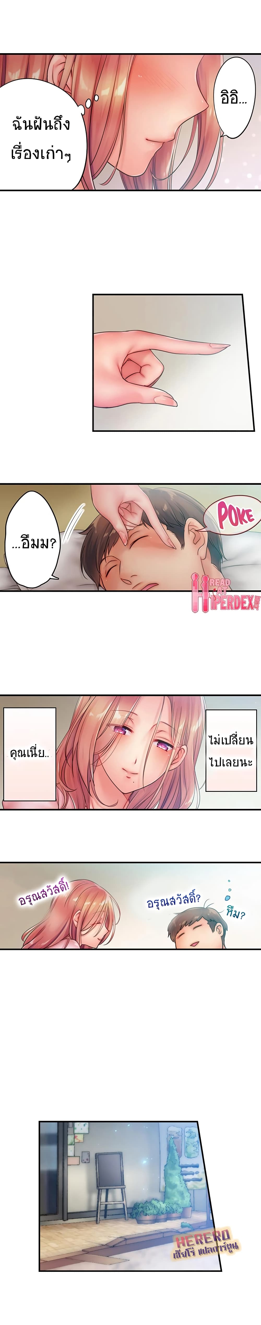 I Can’t Resist His Massage! Cheating in Front of My Husband’s Eyes 31 ภาพที่ 3