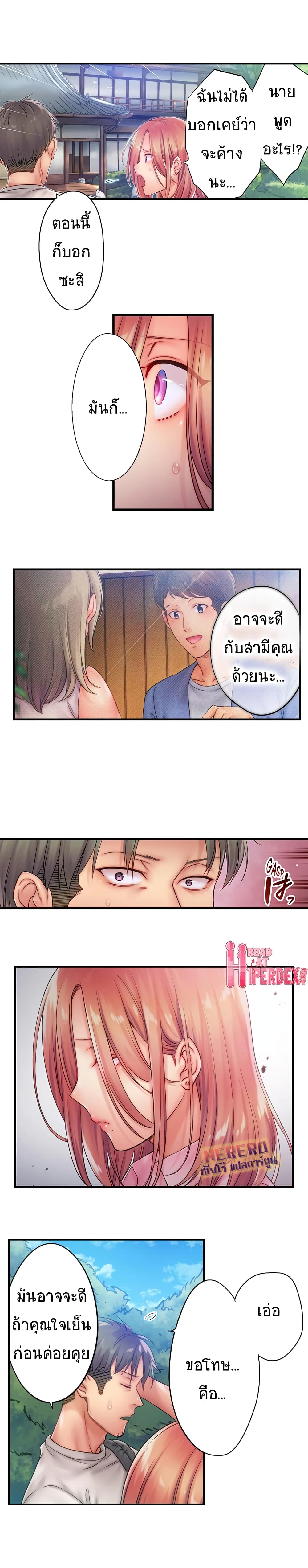 I Can’t Resist His Massage! Cheating in Front of My Husband’s Eyes 33 ภาพที่ 2