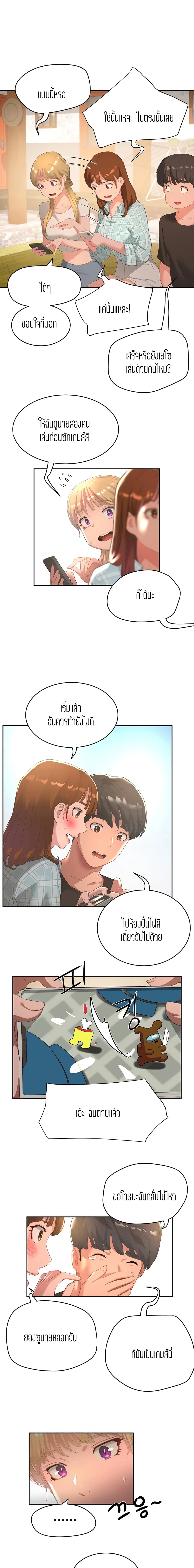 In the Summer 26 ภาพที่ 13