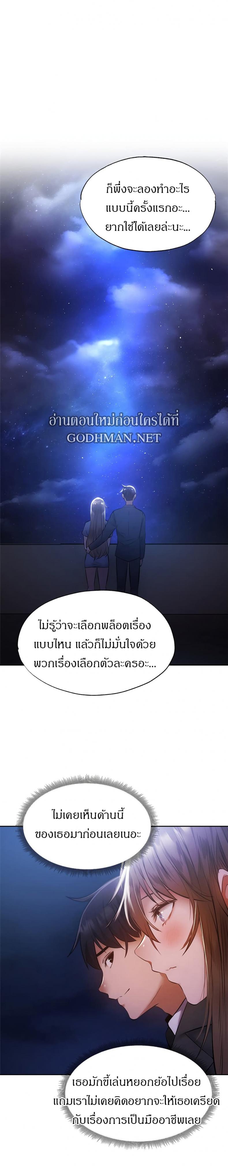 Is There an Empty Room? 48 ภาพที่ 14