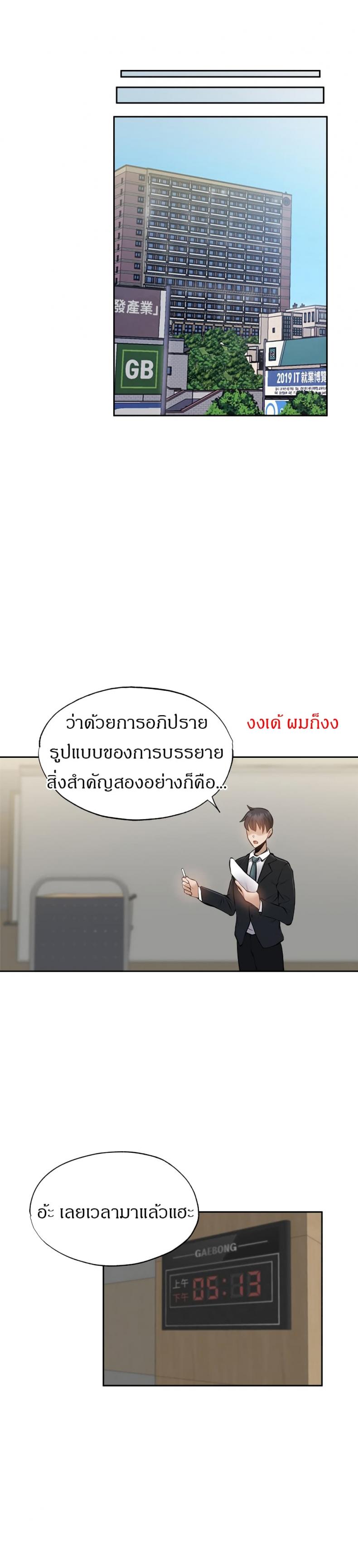 Is There an Empty Room? 48 ภาพที่ 24
