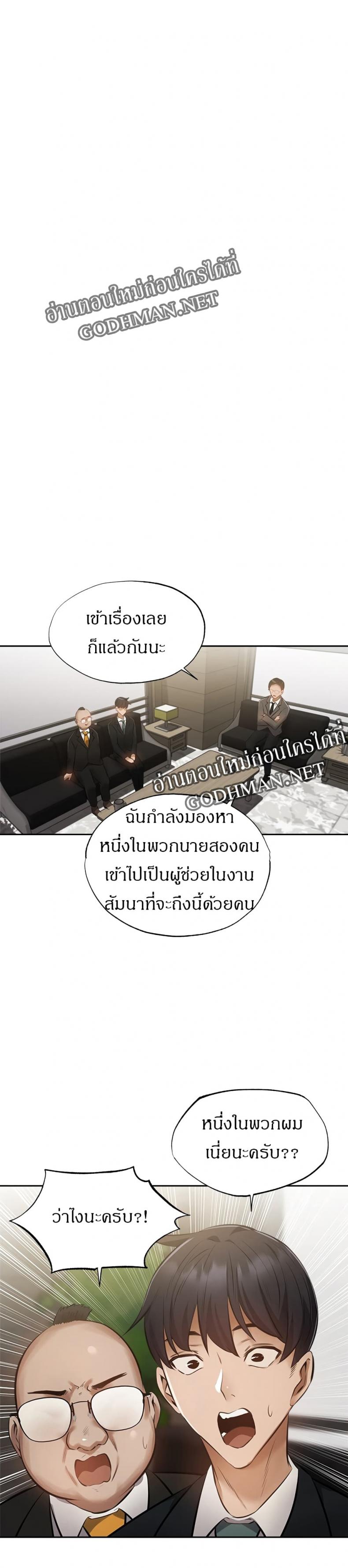 Is There an Empty Room? 48 ภาพที่ 27