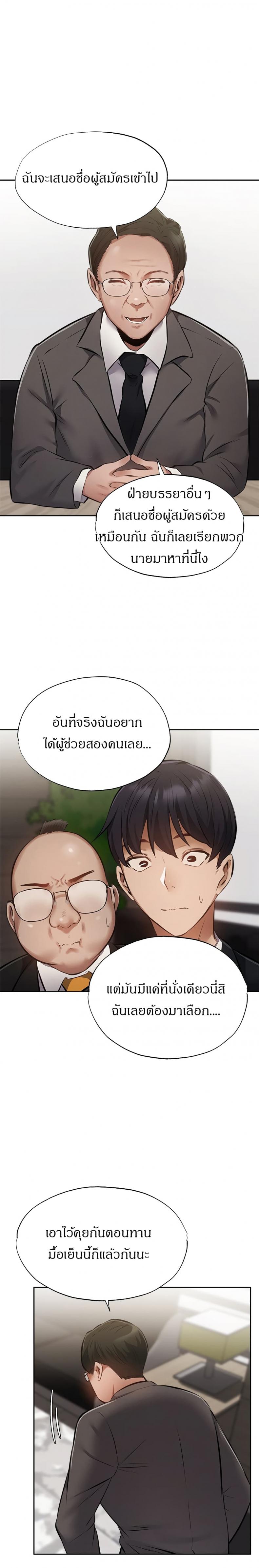Is There an Empty Room? 48 ภาพที่ 28