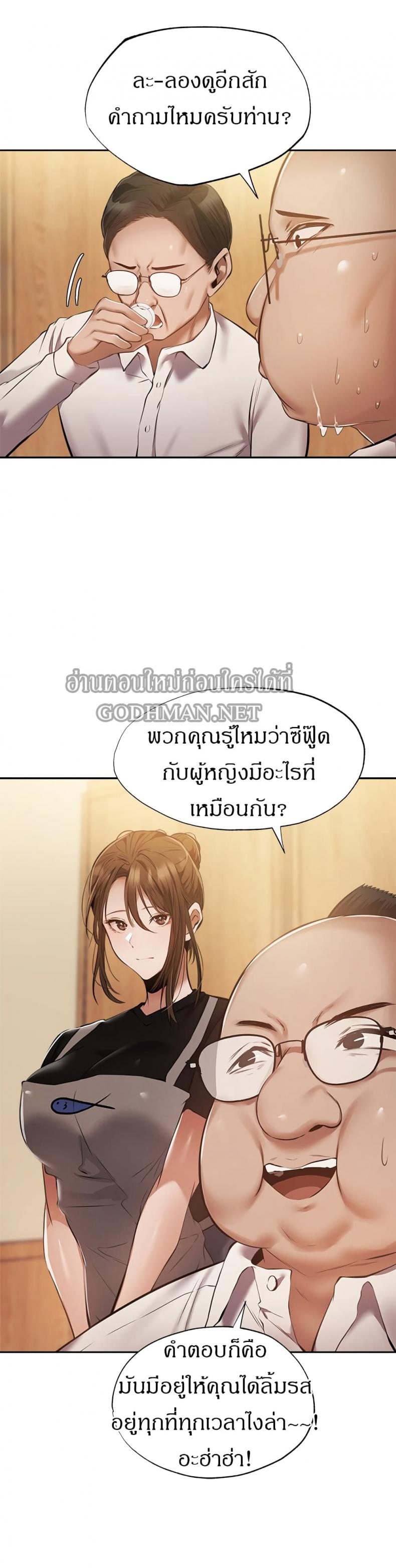 Is There an Empty Room? 49 ภาพที่ 14