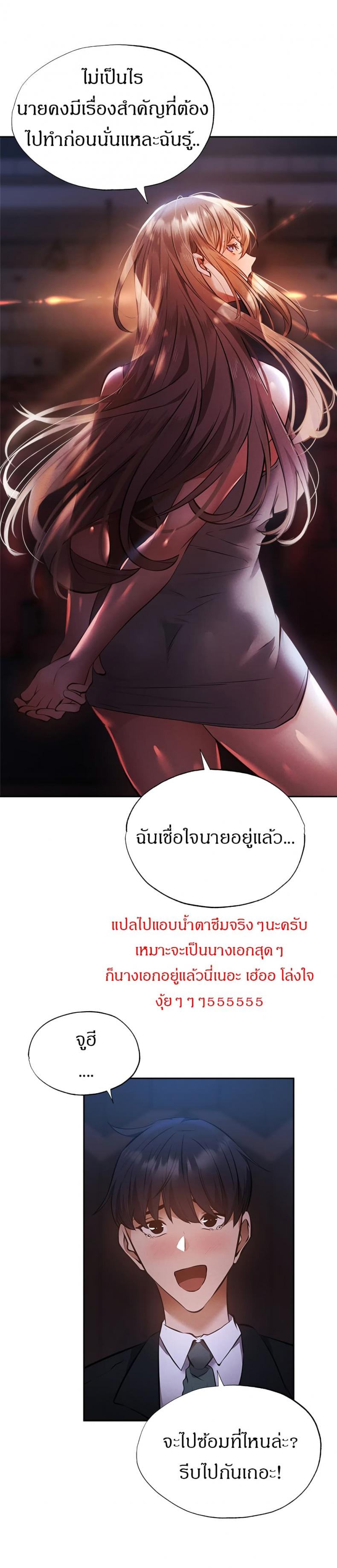 Is There an Empty Room? 49 ภาพที่ 29