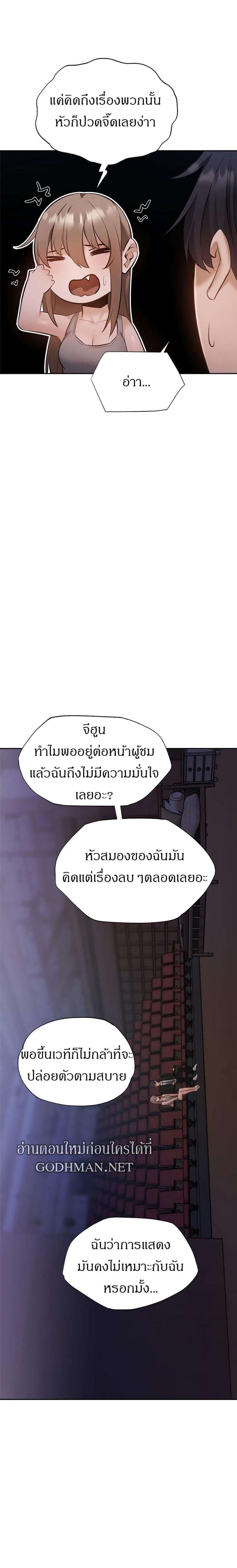 Is There an Empty Room? 50 ภาพที่ 17