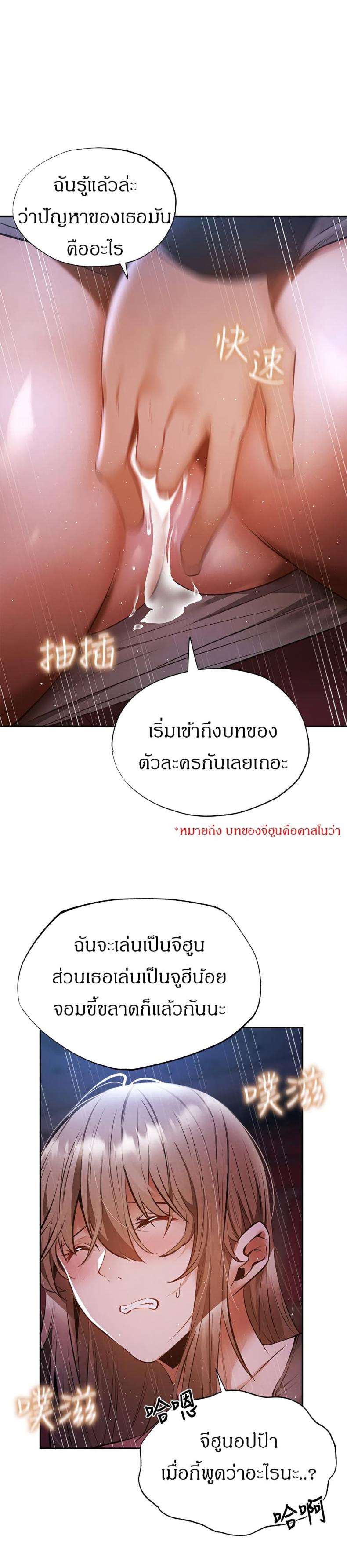 Is There an Empty Room? 50 ภาพที่ 23