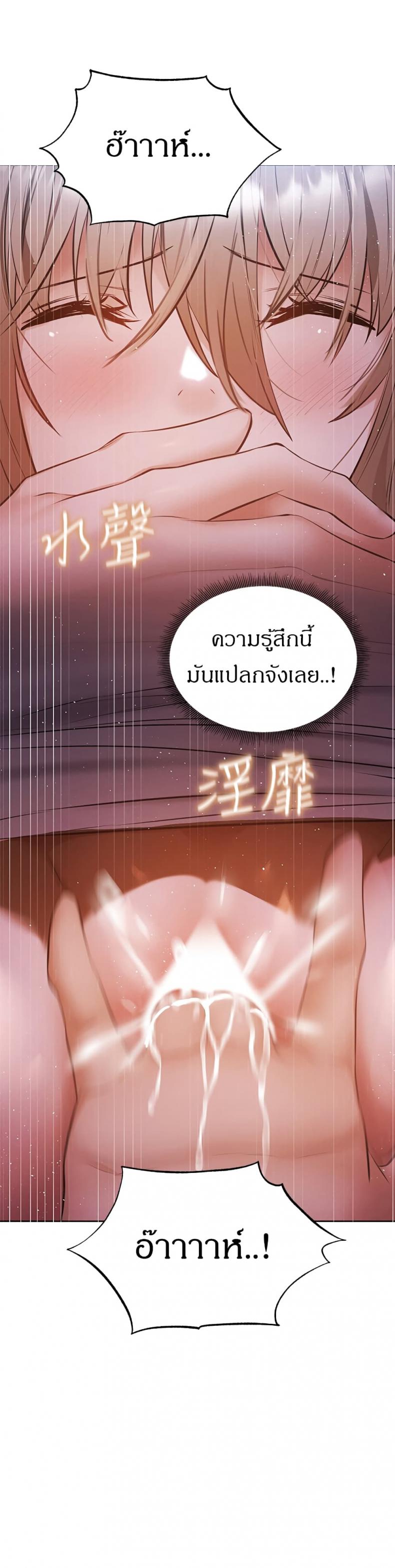 Is There an Empty Room? 50 ภาพที่ 25