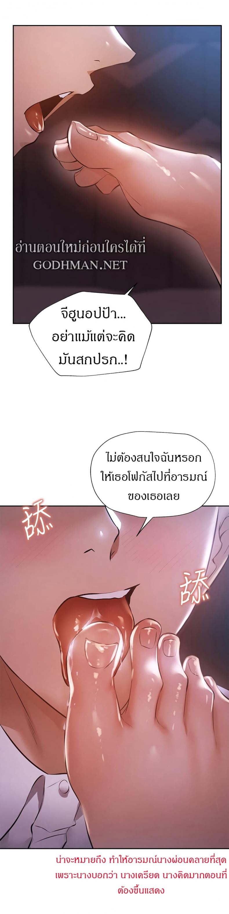 Is There an Empty Room? 51 ภาพที่ 15