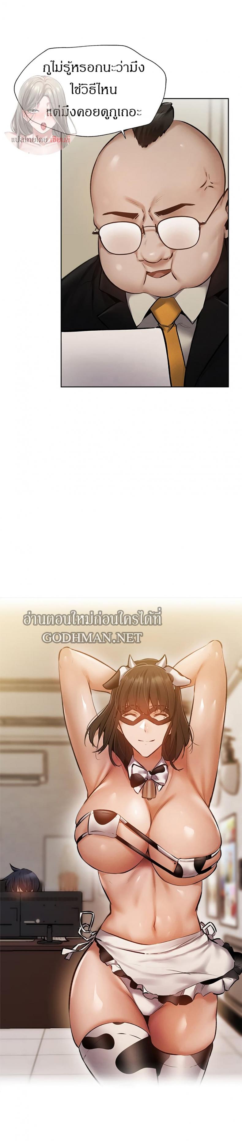 Is There an Empty Room? 53 ภาพที่ 26