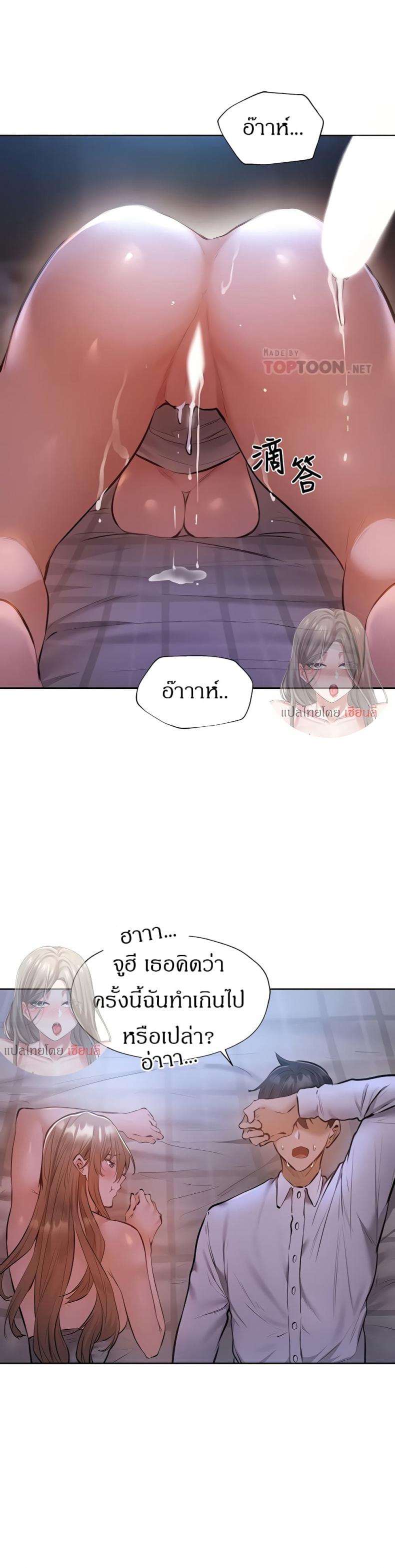 Is There an Empty Room? 53 ภาพที่ 6