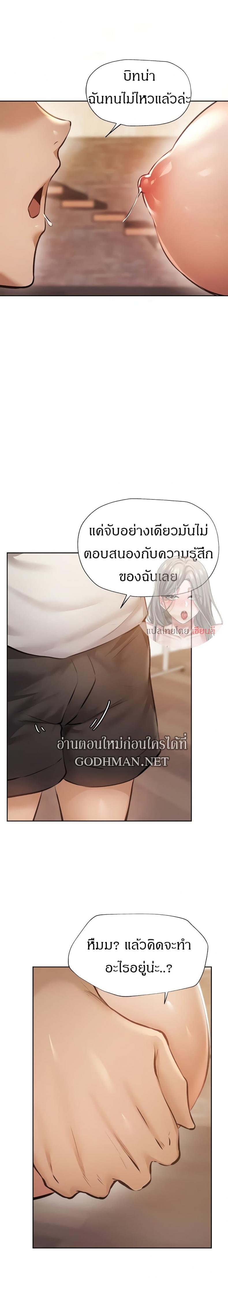 Is There an Empty Room? 54 ภาพที่ 13