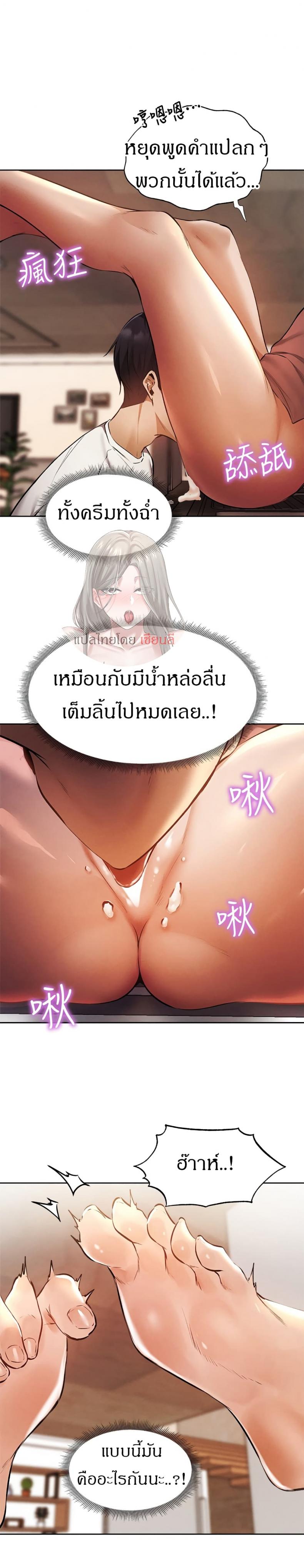 Is There an Empty Room? 54 ภาพที่ 23