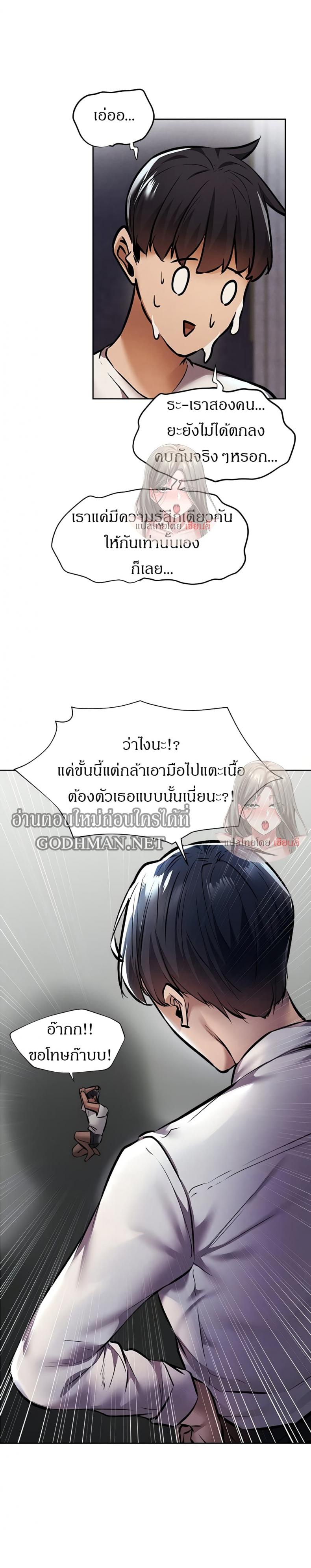 Is There an Empty Room? 56 ภาพที่ 10
