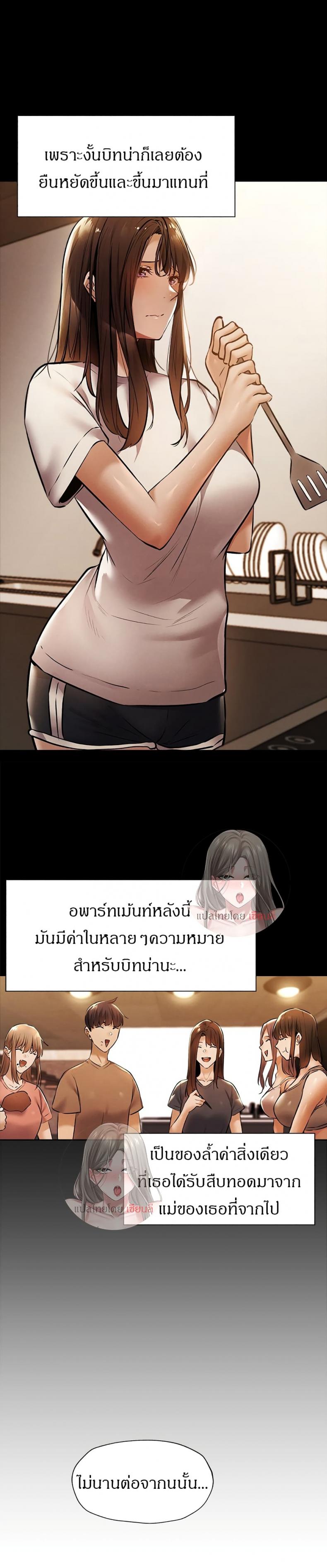 Is There an Empty Room? 56 ภาพที่ 15