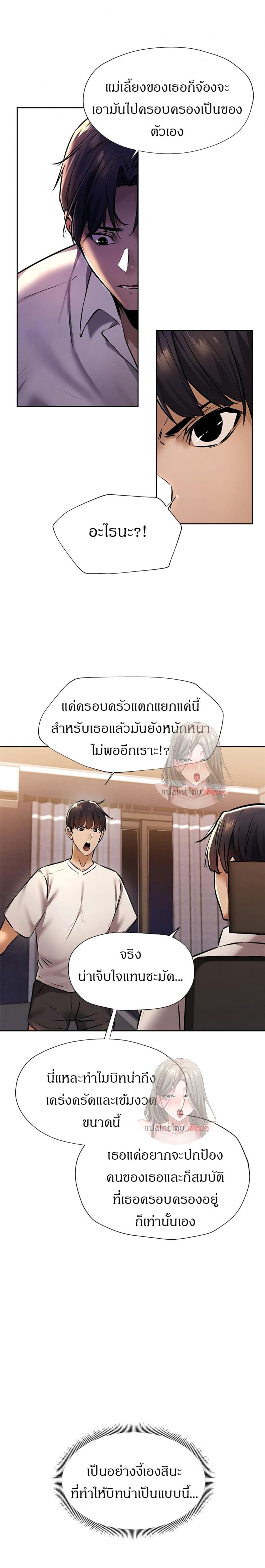 Is There an Empty Room? 56 ภาพที่ 16