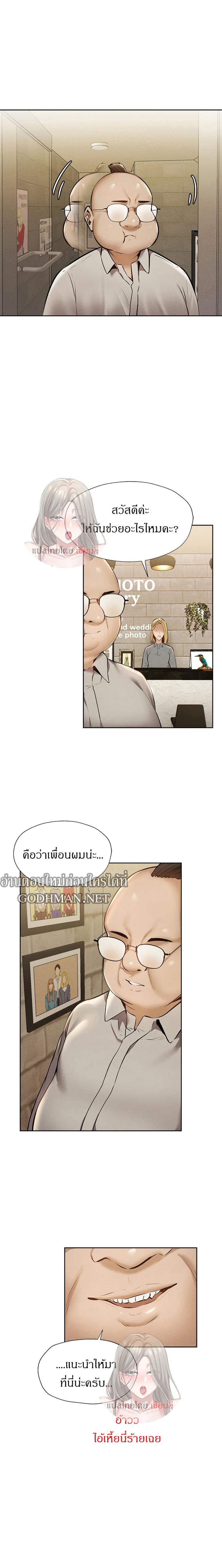 Is There an Empty Room? 57 ภาพที่ 12
