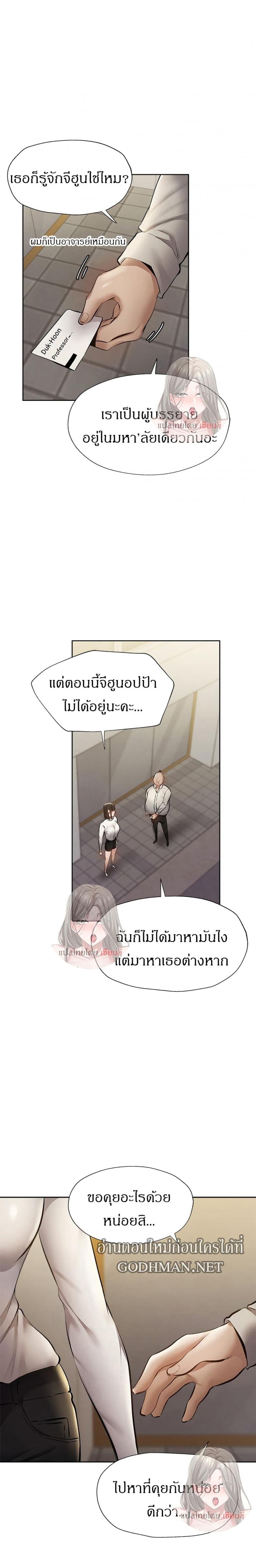 Is There an Empty Room? 58 ภาพที่ 18