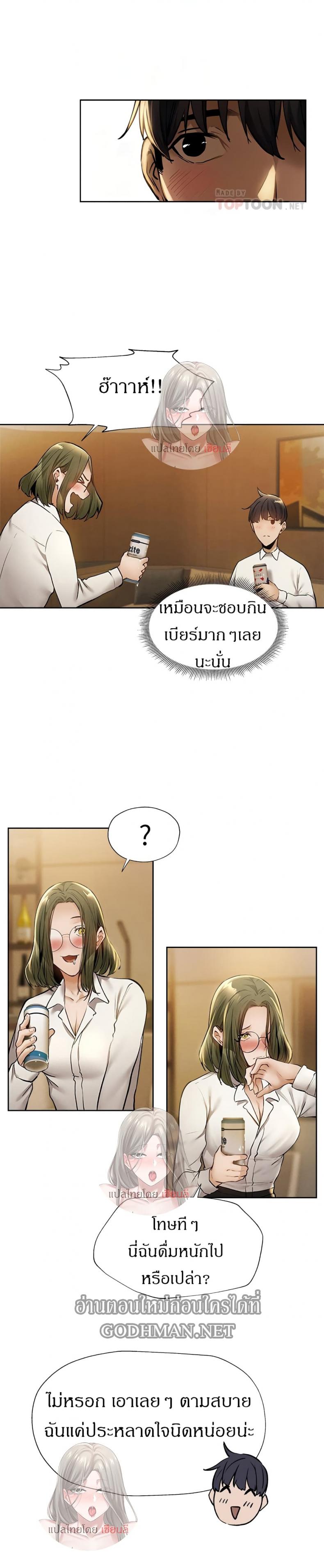 Is There an Empty Room? 58 ภาพที่ 9