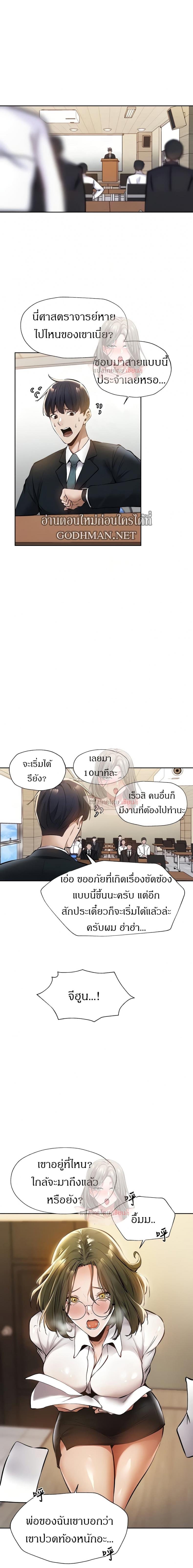 Is There an Empty Room? 59 ภาพที่ 11
