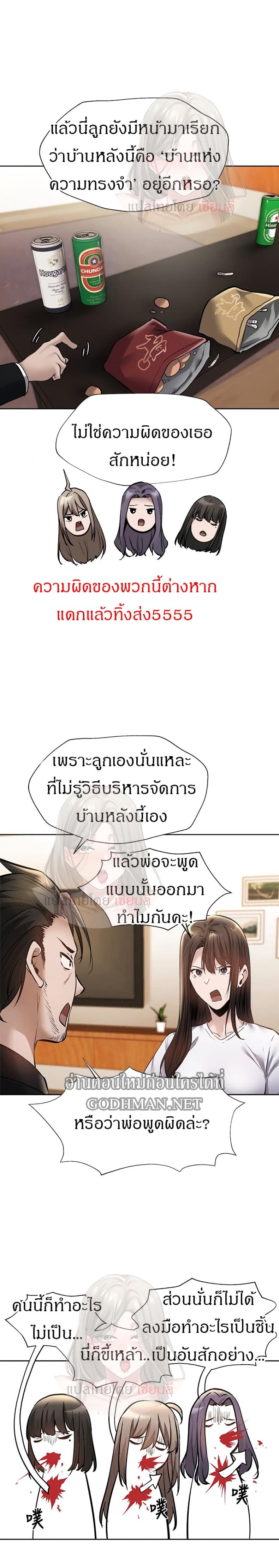 Is There an Empty Room? 61 ภาพที่ 14
