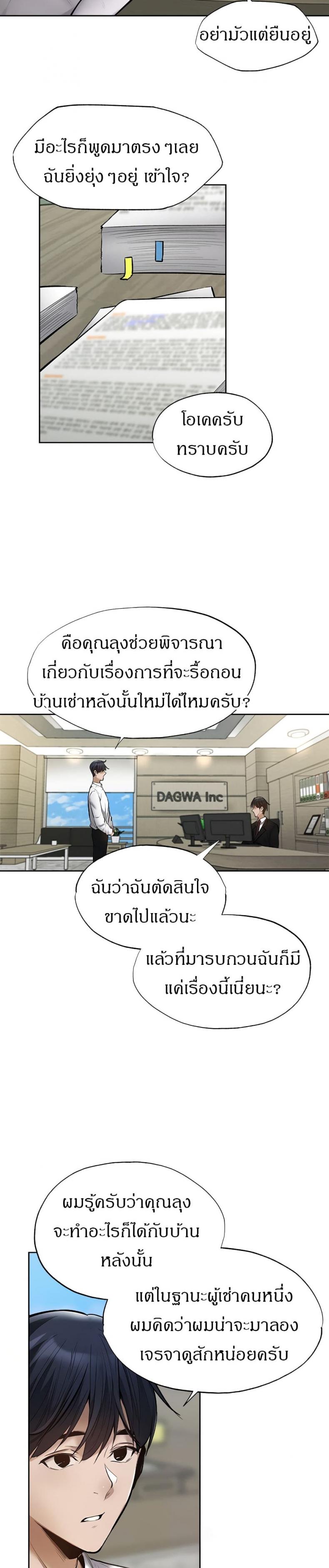 Is There an Empty Room? 61 ภาพที่ 3