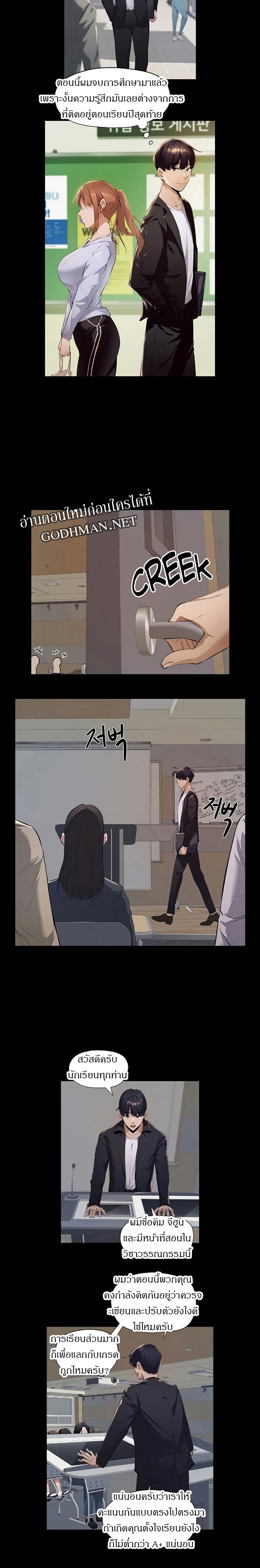 Is There An Empty Room (Uncen) 2 ภาพที่ 17